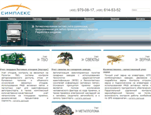 Tablet Screenshot of npfsimplex.ru